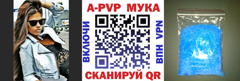 цены наркотик  Рыбинск  Alfa_PVP мука 