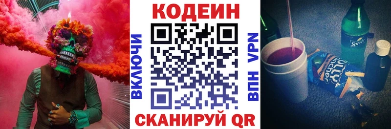 Кодеиновый сироп Lean Purple Drank  Рыбинск 