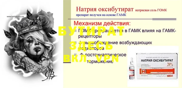 мяу мяу кристалл Бугульма