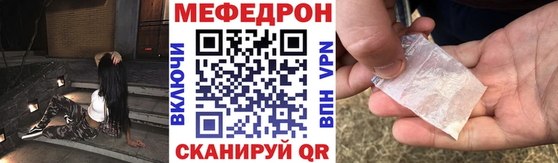Меф VHQ  Рыбинск 