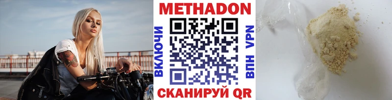 продажа наркотиков  Рыбинск  МЕТАДОН VHQ 