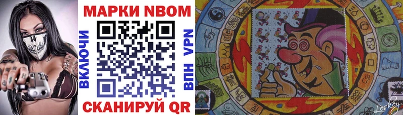 Марки NBOMe 1,8мг  Рыбинск 