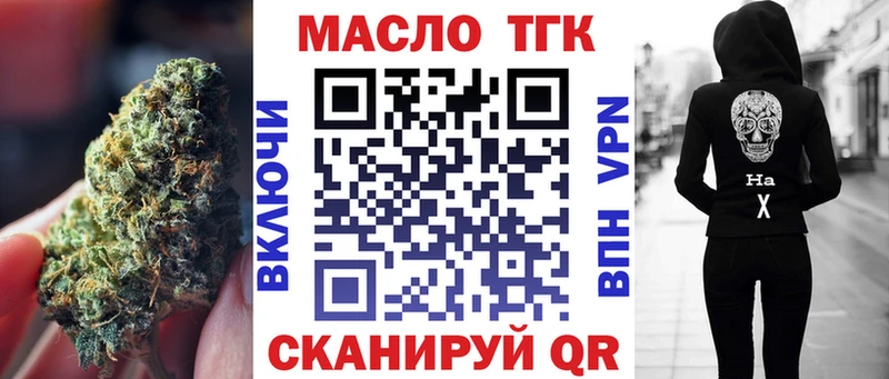 Дистиллят ТГК вейп Рыбинск